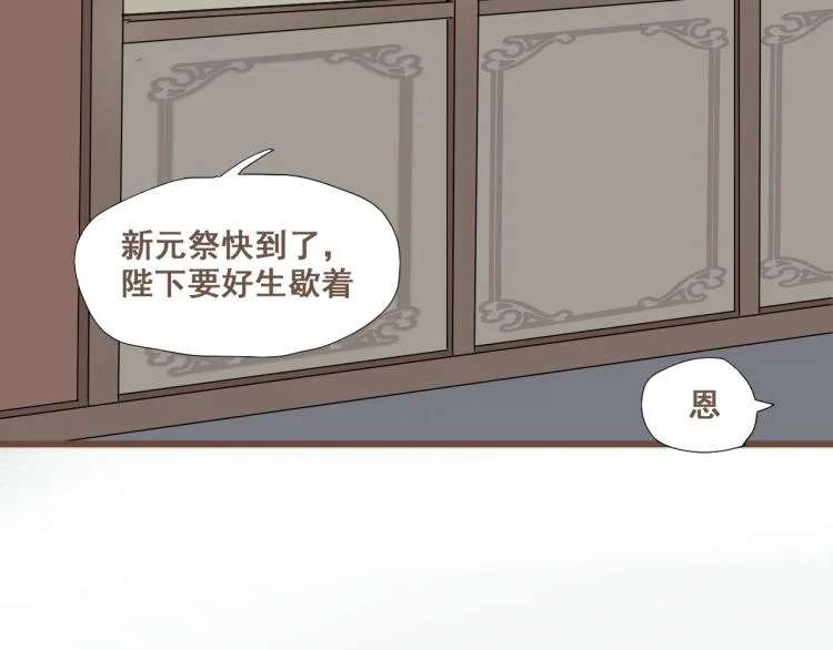 第29话 我从没见过他那样的表情 第50页