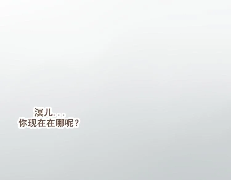 第29话 我从没见过他那样的表情 第51页