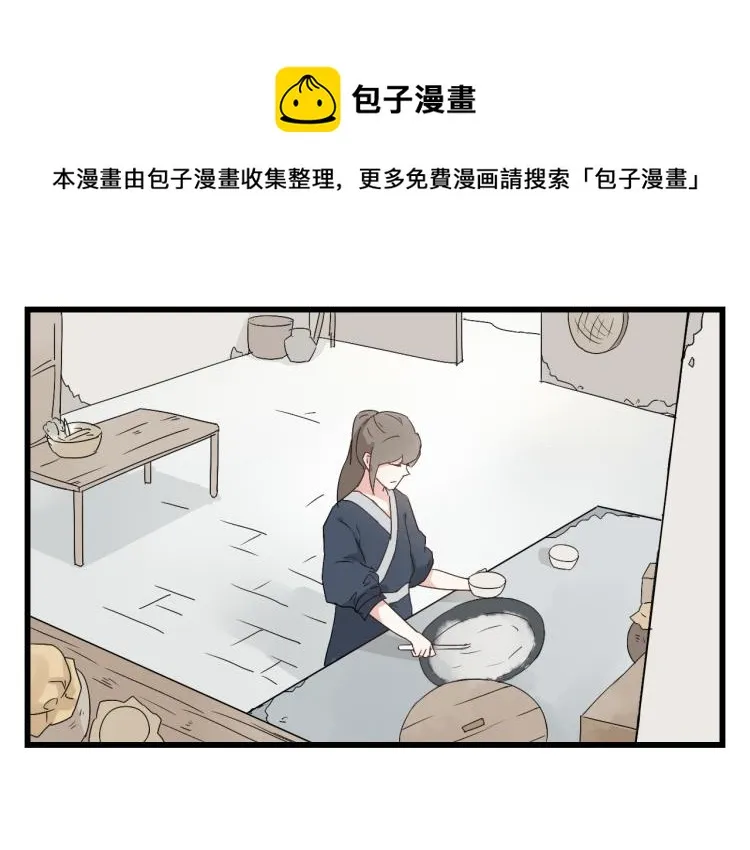 第30话 此时一别，何时再见 第1页