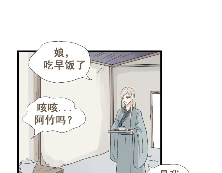 第30话 此时一别，何时再见 第9页