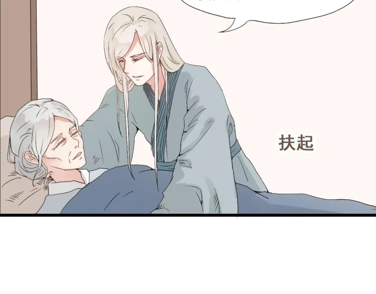 第30话 此时一别，何时再见 第11页