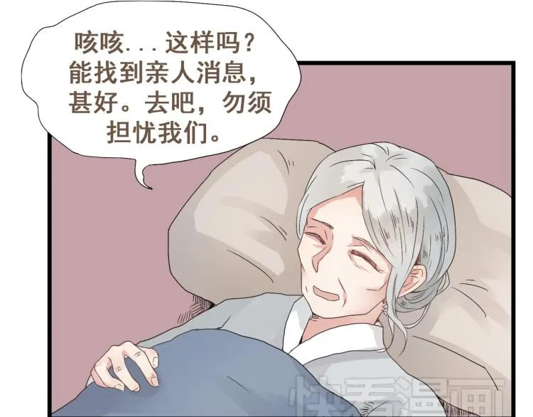 第30话 此时一别，何时再见 第12页