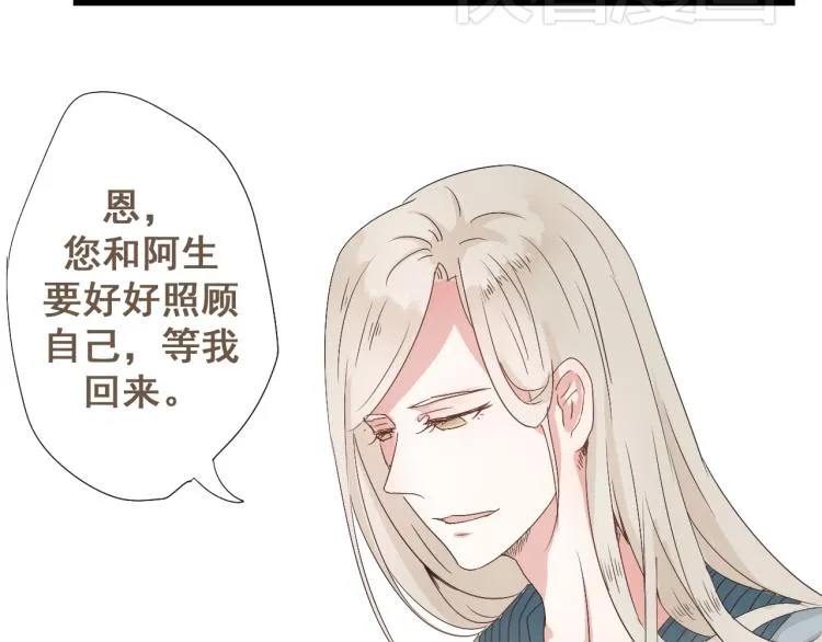 第30话 此时一别，何时再见 第13页