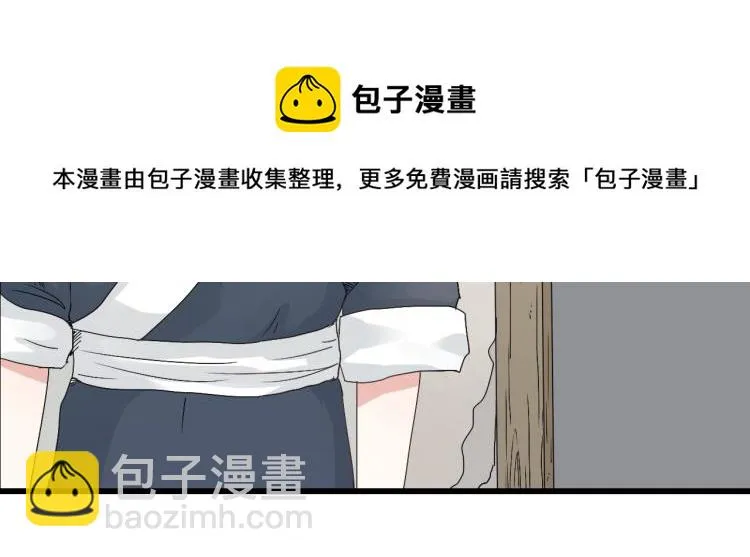 第30话 此时一别，何时再见 第17页