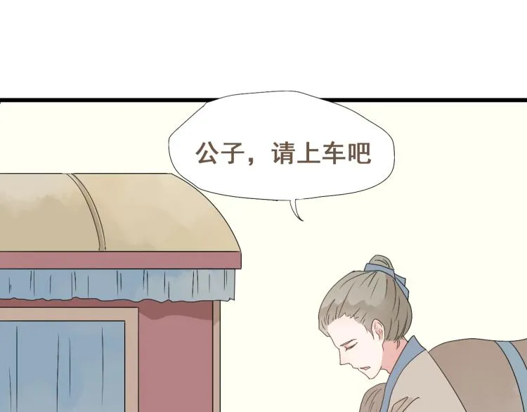 第30话 此时一别，何时再见 第18页