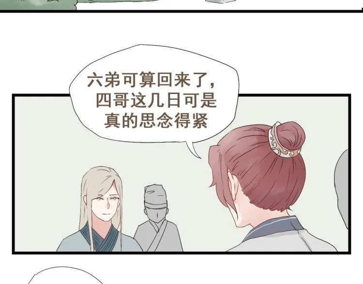 第30话 此时一别，何时再见 第31页