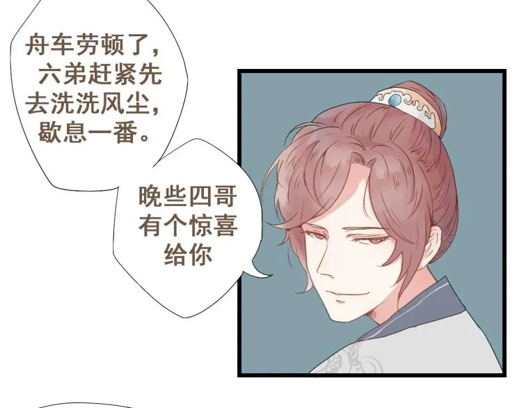 第30话 此时一别，何时再见 第32页