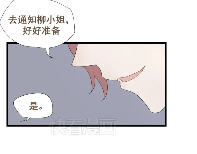第30话 此时一别，何时再见 第33页