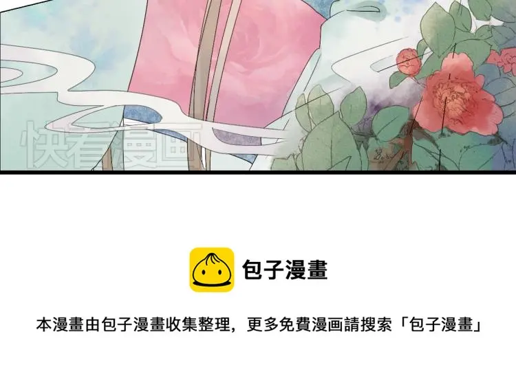 第30话 此时一别，何时再见 第42页