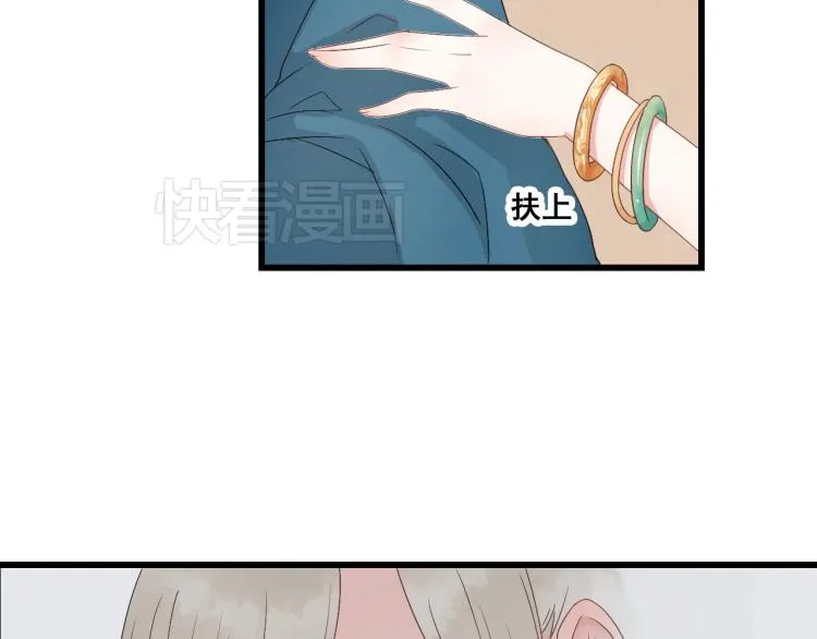 第31话 皇室阴谋不敌我想你 第4页