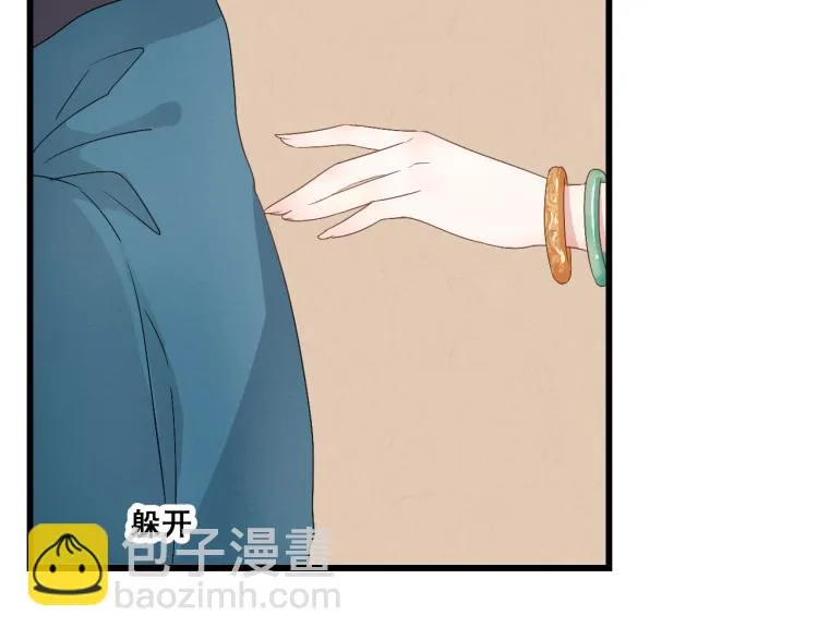 第31话 皇室阴谋不敌我想你 第6页