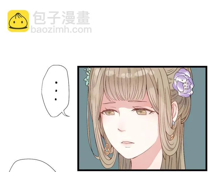 第31话 皇室阴谋不敌我想你 第7页
