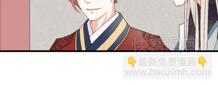 第31话 皇室阴谋不敌我想你 第9页