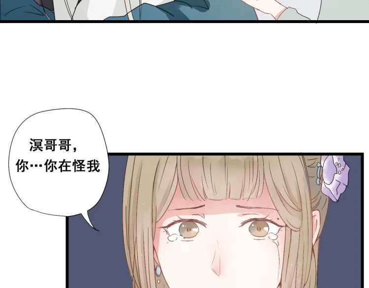 第31话 皇室阴谋不敌我想你 第17页