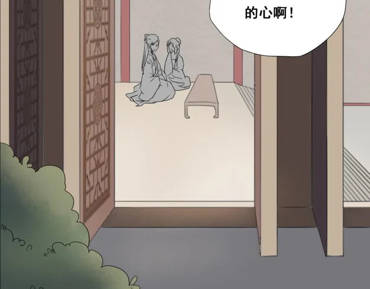 第31话 皇室阴谋不敌我想你 第24页