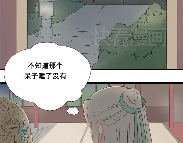 第31话 皇室阴谋不敌我想你 第26页