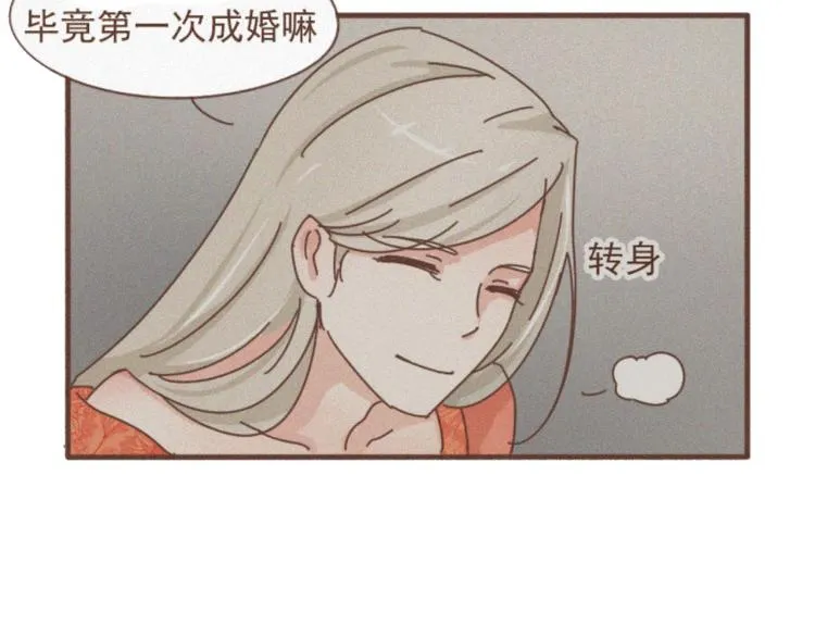第31话 皇室阴谋不敌我想你 第33页