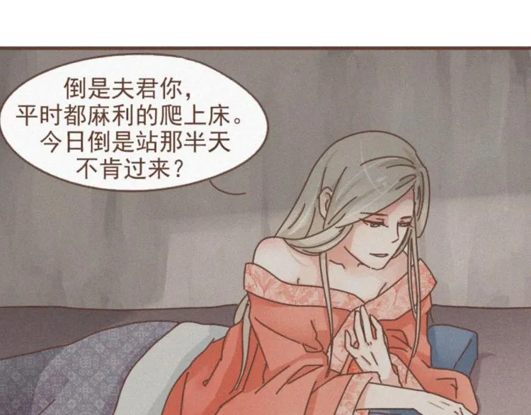 第31话 皇室阴谋不敌我想你 第34页