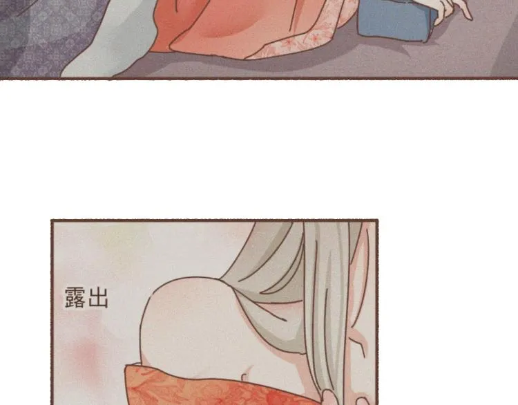 第31话 皇室阴谋不敌我想你 第35页