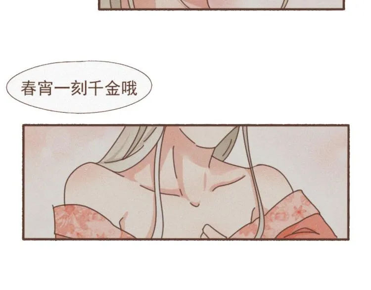 第31话 皇室阴谋不敌我想你 第37页