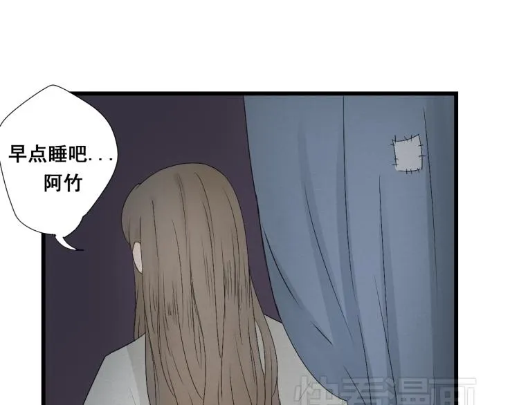 第31话 皇室阴谋不敌我想你 第38页