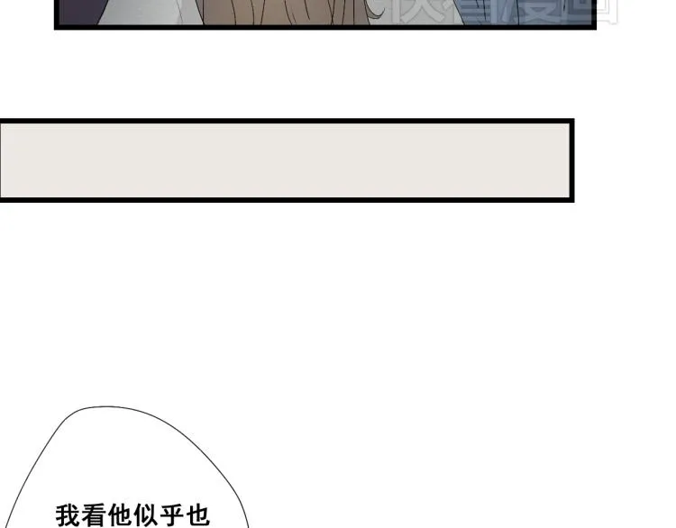 第31话 皇室阴谋不敌我想你 第39页