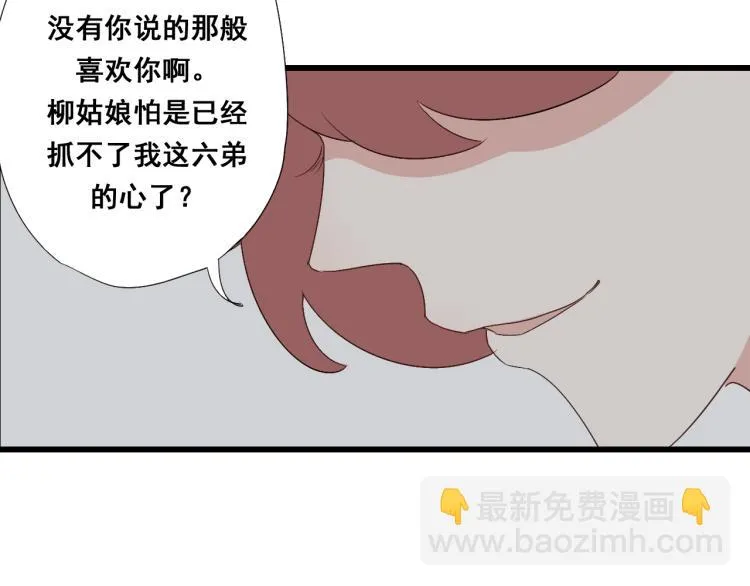 第31话 皇室阴谋不敌我想你 第40页