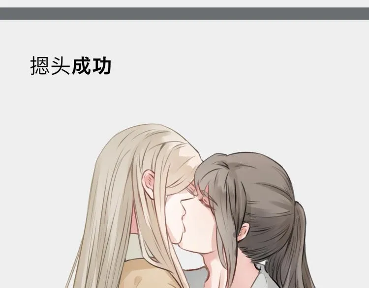 第31话 皇室阴谋不敌我想你 第46页