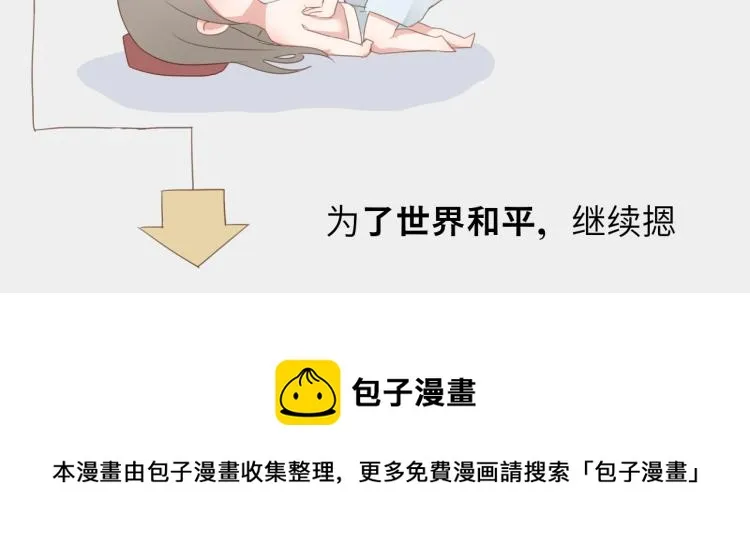 第31话 皇室阴谋不敌我想你 第49页