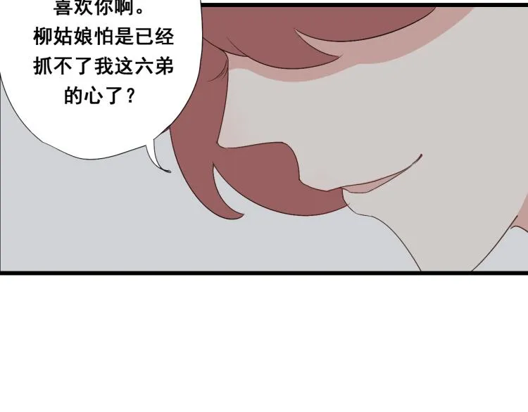 第32话 宫斗真正开始 第2页