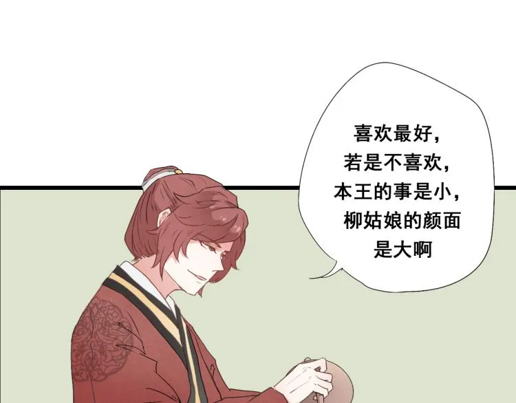 第32话 宫斗真正开始 第4页