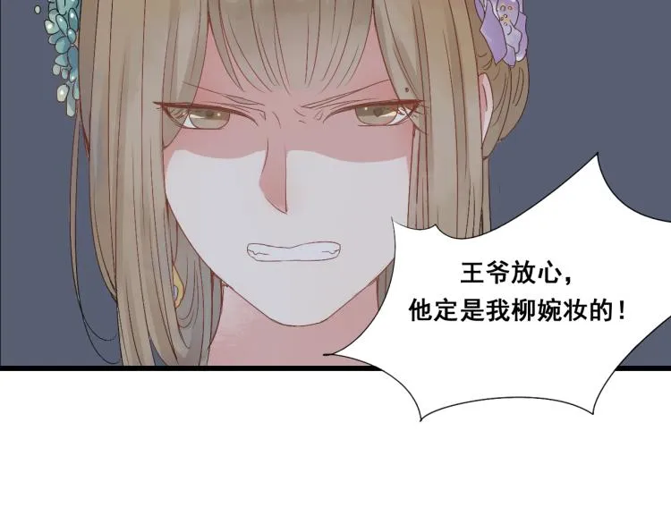 第32话 宫斗真正开始 第6页