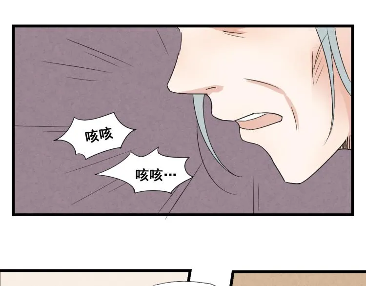 第32话 宫斗真正开始 第11页