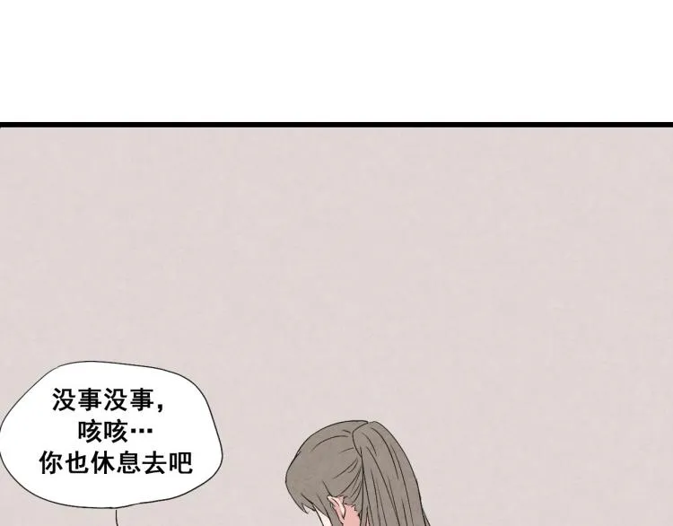第32话 宫斗真正开始 第13页