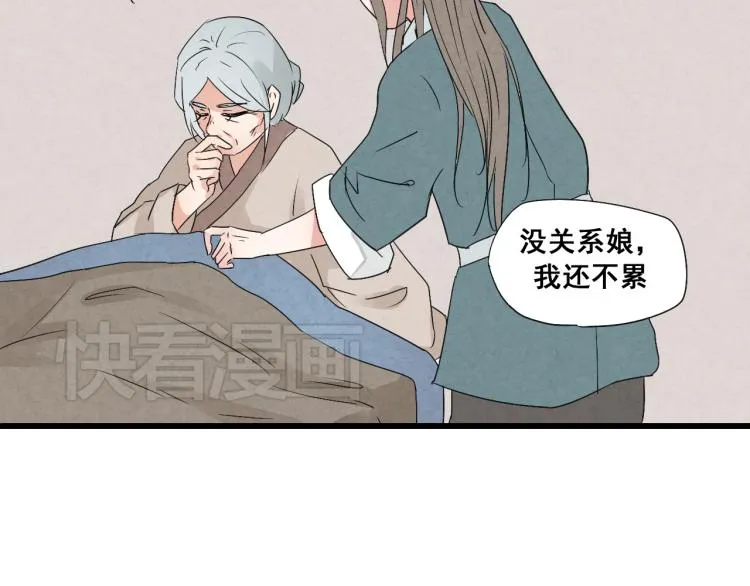 第32话 宫斗真正开始 第14页