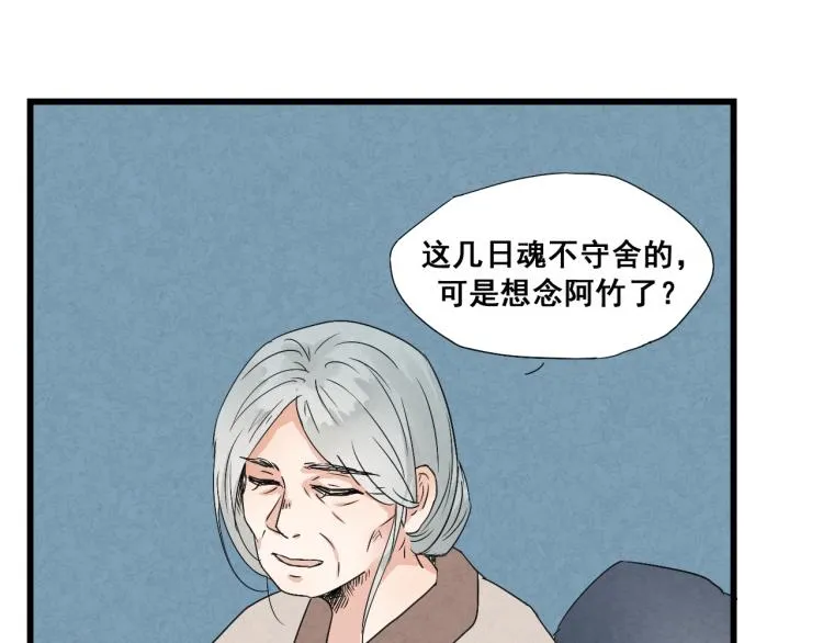 第32话 宫斗真正开始 第15页