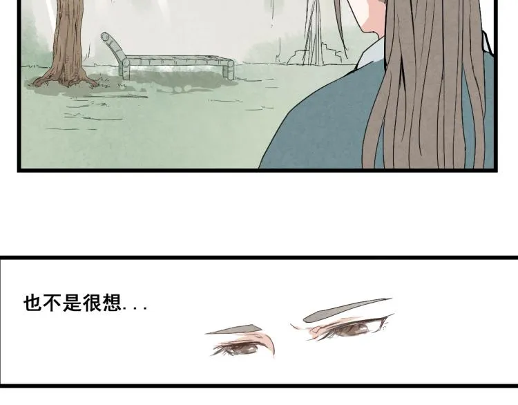 第32话 宫斗真正开始 第20页