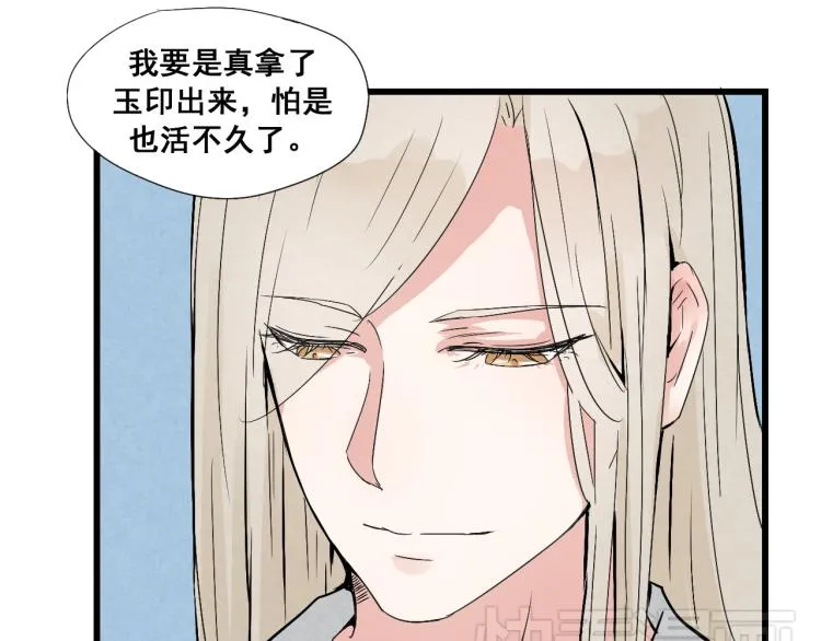 第32话 宫斗真正开始 第30页