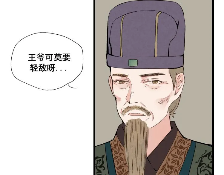 第32话 宫斗真正开始 第41页