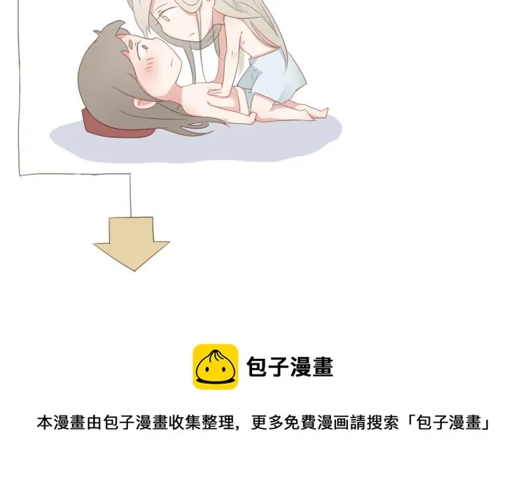 第32话 宫斗真正开始 第46页