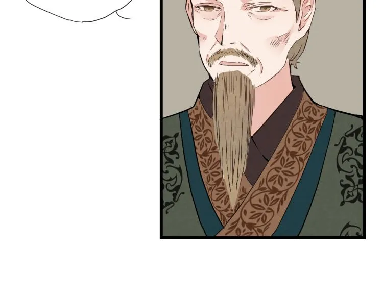 第33话 归还玉玺 第2页