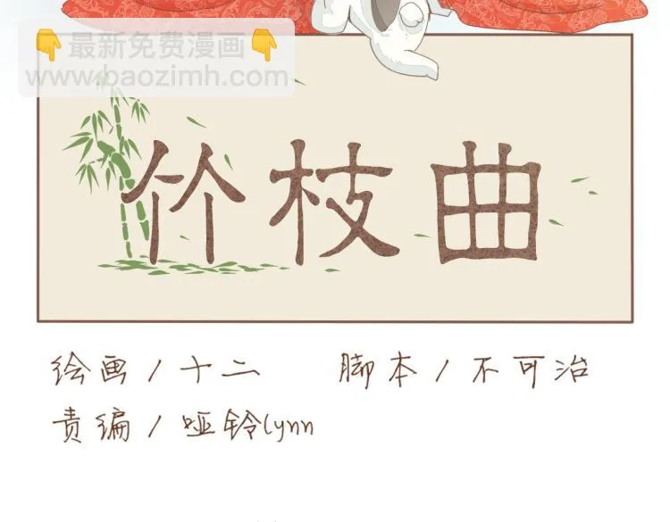 第33话 归还玉玺 第7页