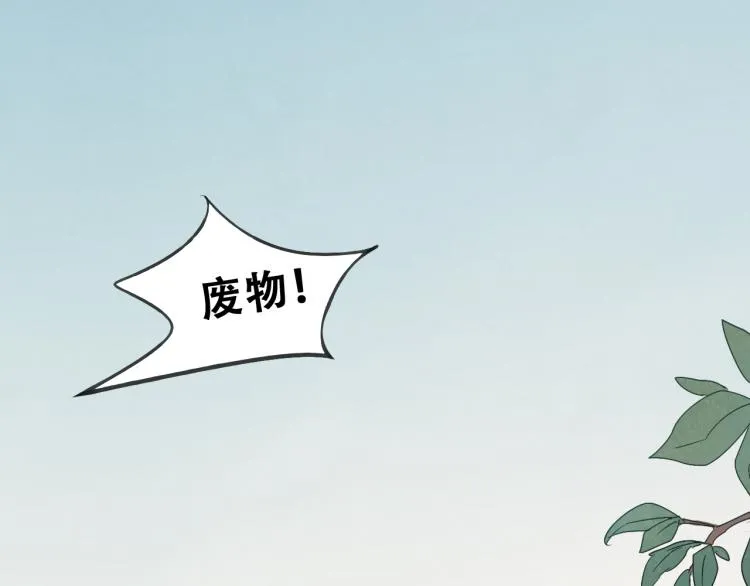 第33话 归还玉玺 第10页
