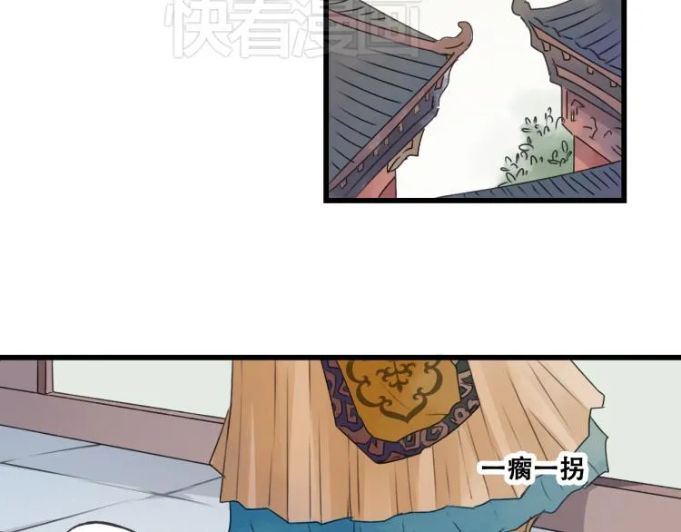 第33话 归还玉玺 第15页