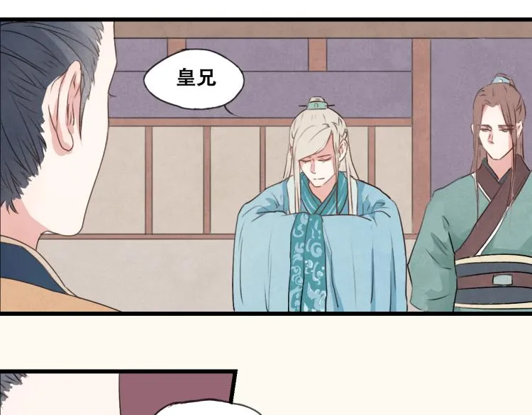 第33话 归还玉玺 第19页