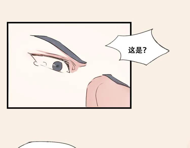 第33话 归还玉玺 第24页