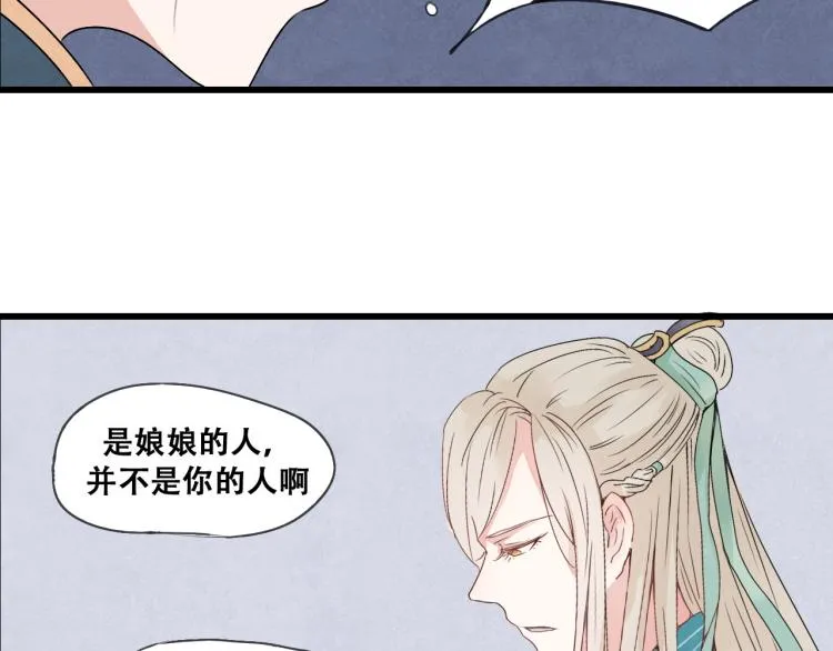 第33话 归还玉玺 第30页