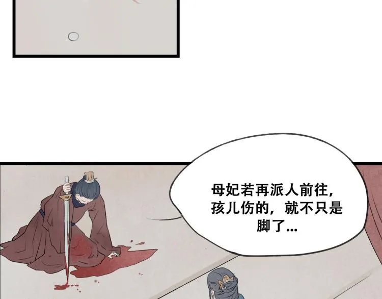 第33话 归还玉玺 第32页