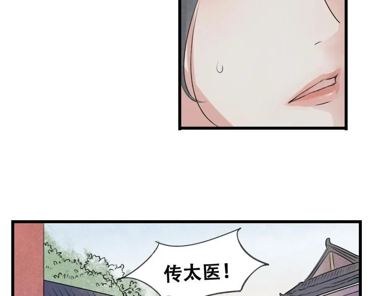 第33话 归还玉玺 第34页