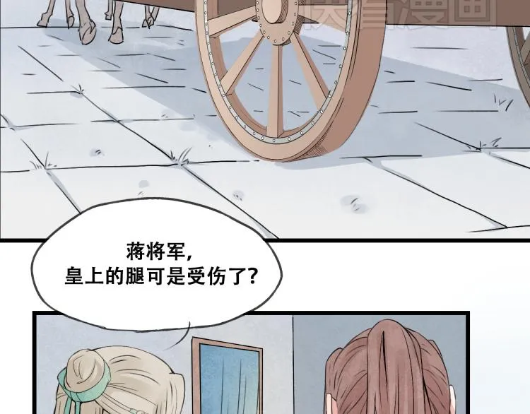 第33话 归还玉玺 第36页